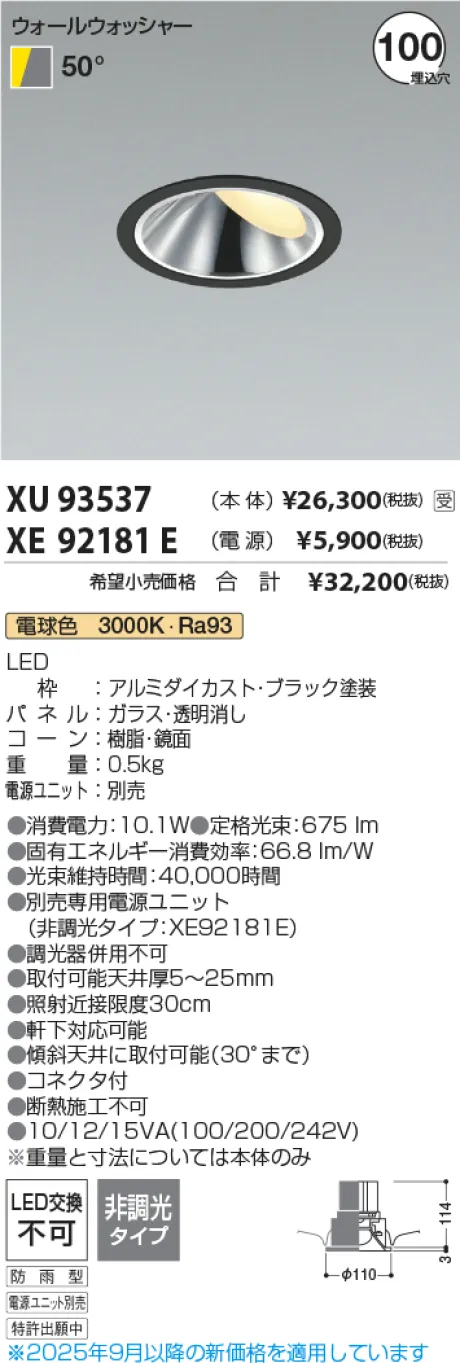 XU93537