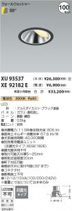 XU93537-X...