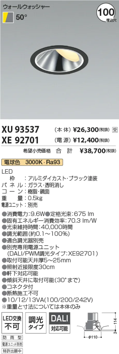 XU93537-XE92701