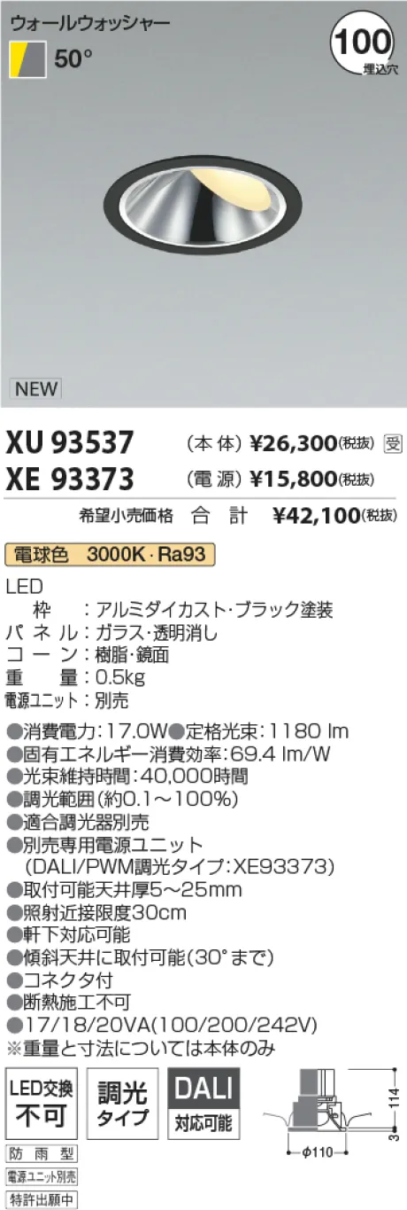 XU93537-XE93373