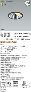 XU93537-X...