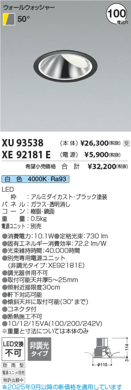 XU93538