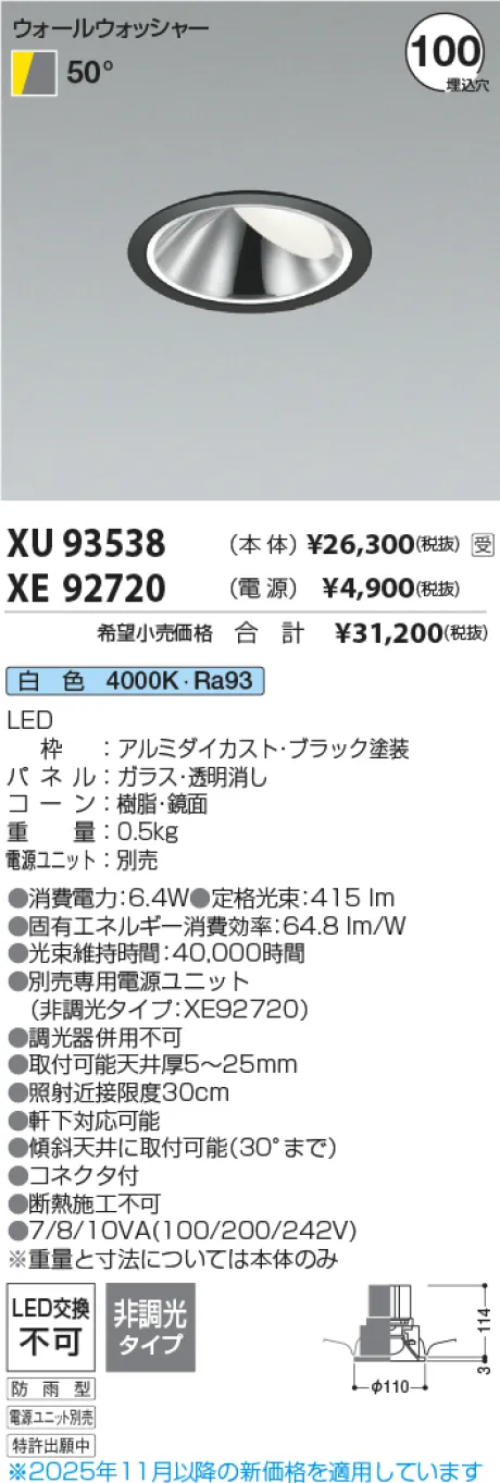XU93538-XE92720
