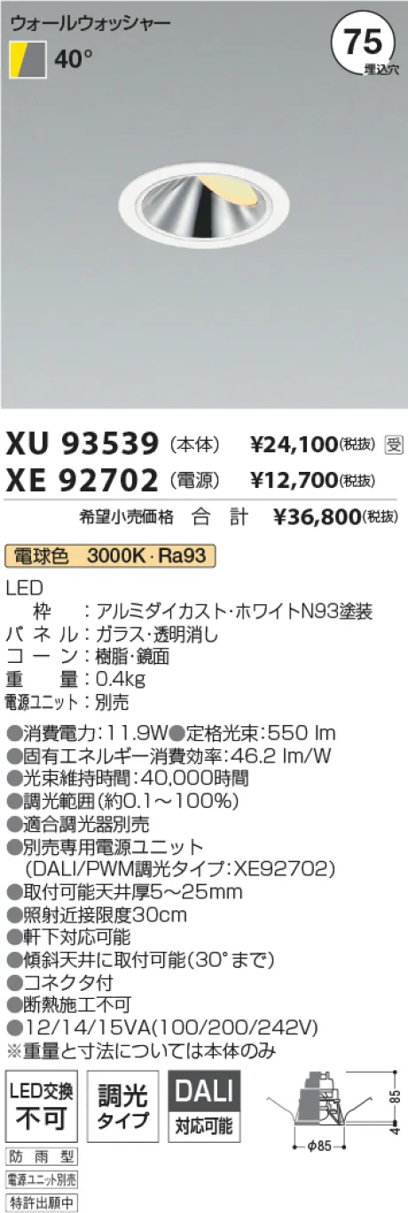 XU93539-XE92702