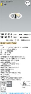 XU93539-X...