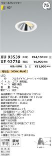 XU93539-X...