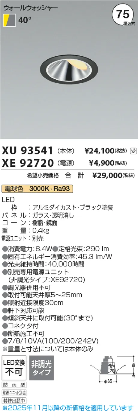 XU93541-XE92720