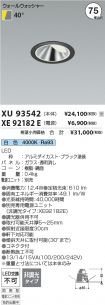 XU93542-X...