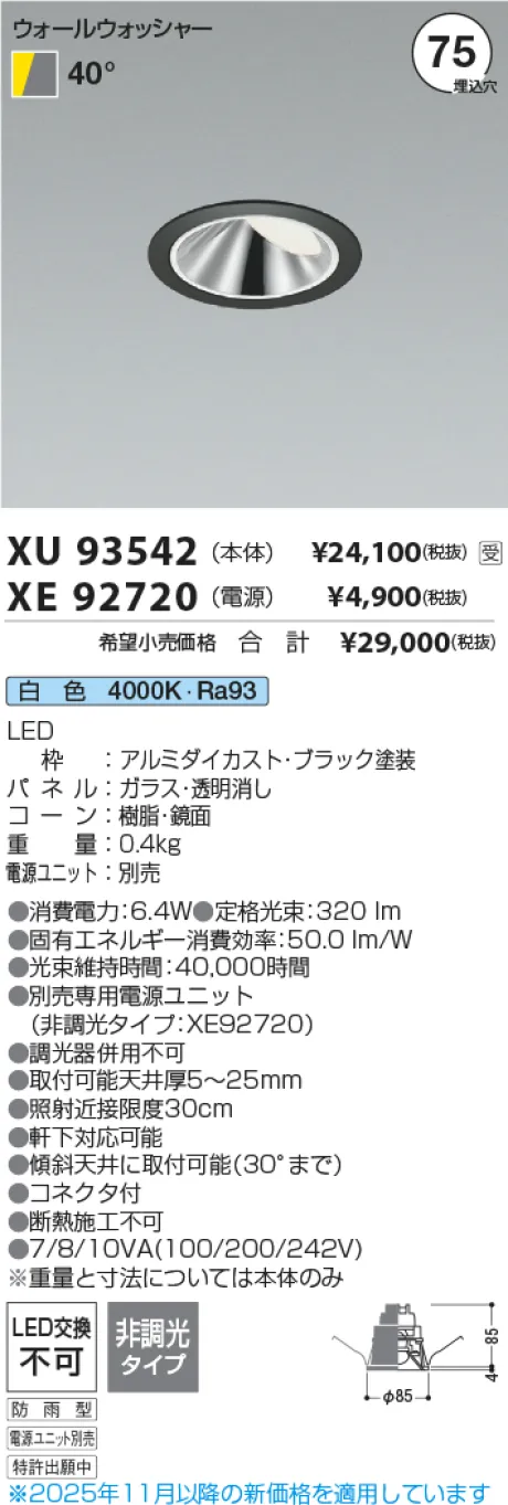 XU93542-XE92720