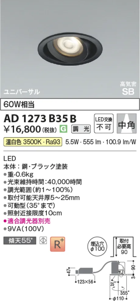 AD1273B35B