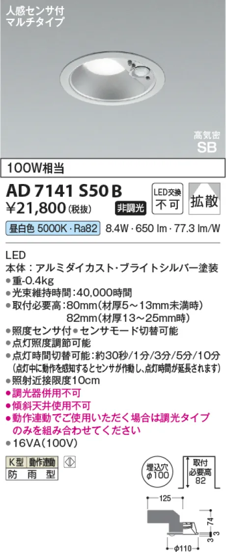 AD7141S50B