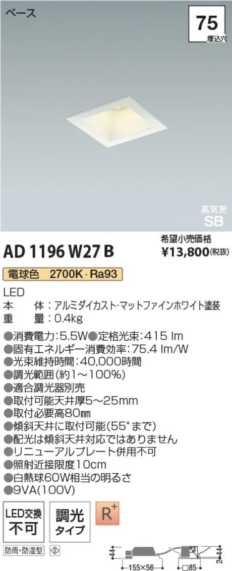 AD1196W27B