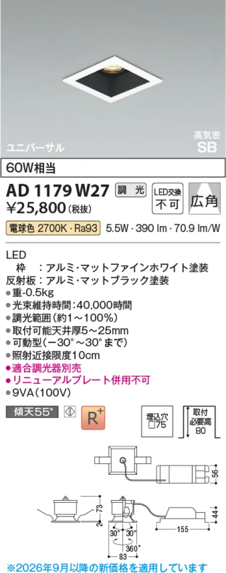 AD1179W27