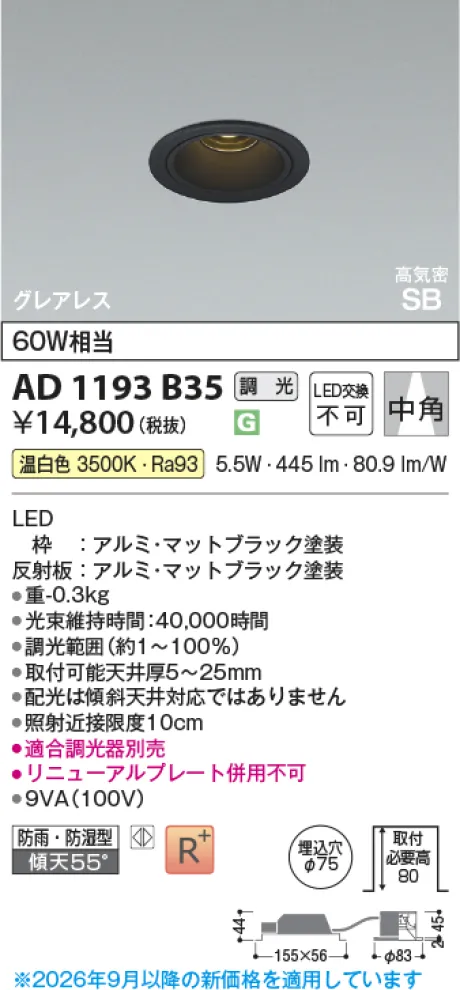 AD1193B35