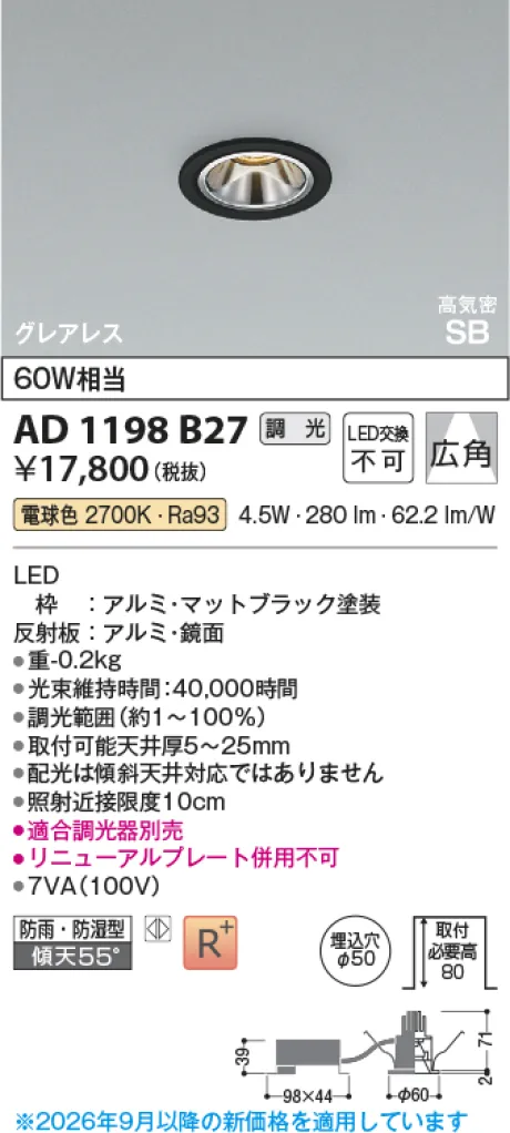 AD1198B27