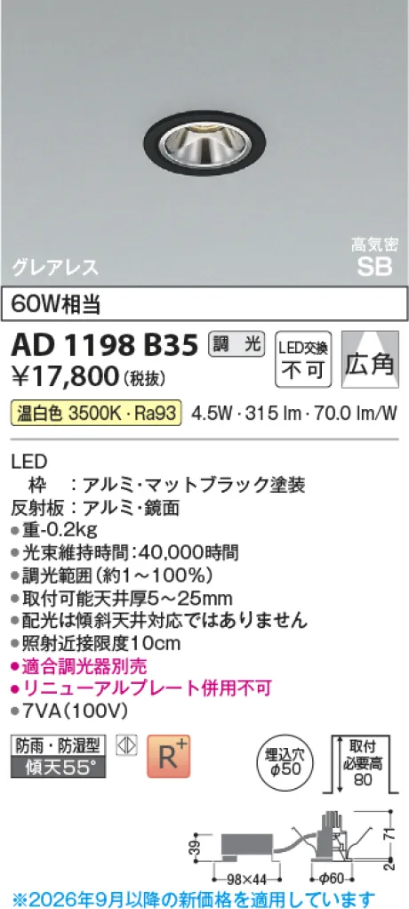 AD1198B35