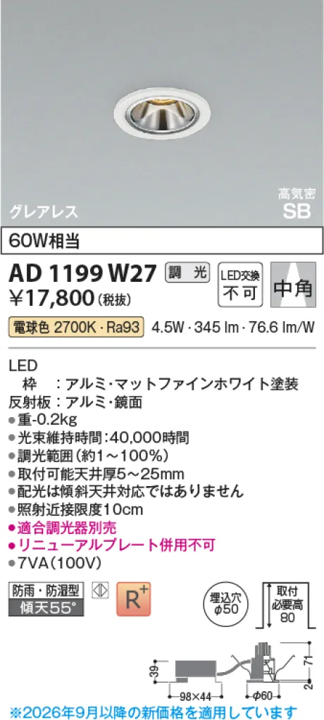 AD1199W27
