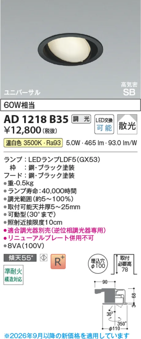 AD1218B35