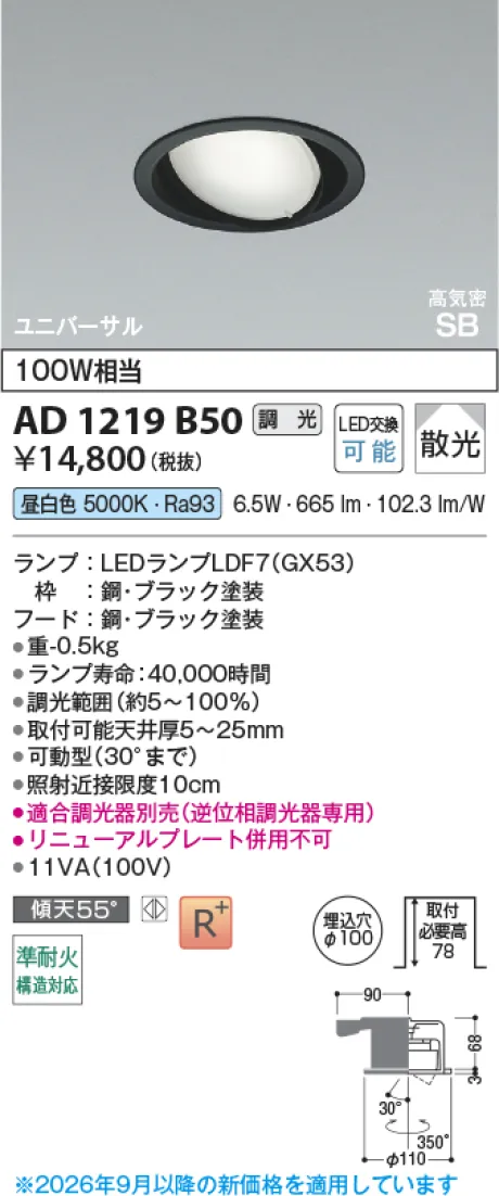 AD1219B50