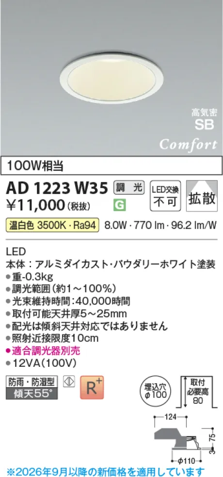 AD1223W35