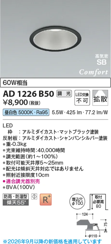 AD1226B50