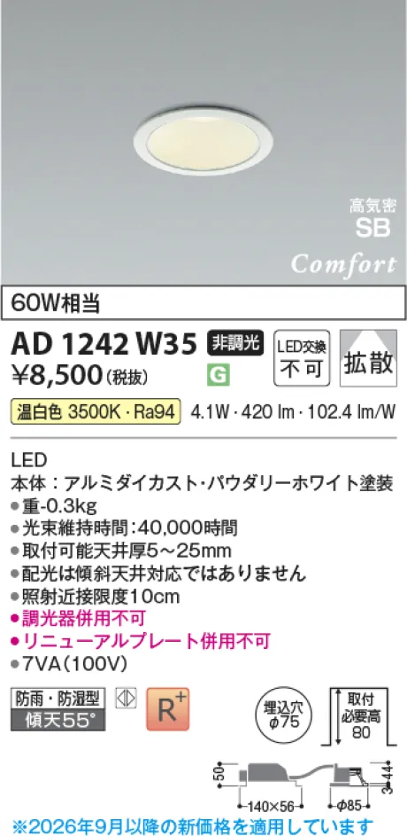 AD1242W35