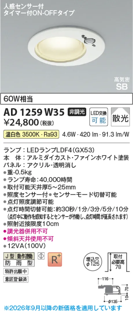 AD1259W35