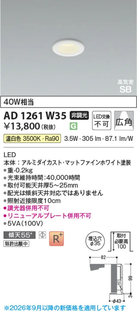 AD1261W35