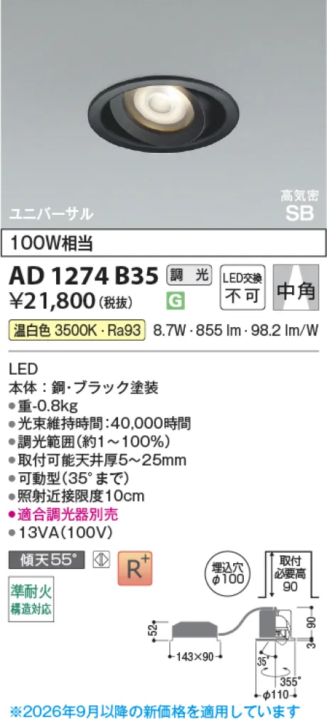 AD1274B35