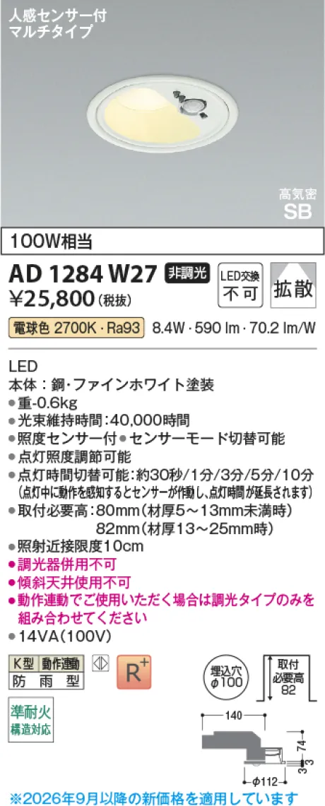 AD1284W27