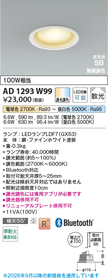 KAD1293W99