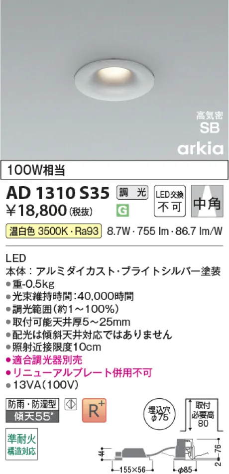 AD1310S35