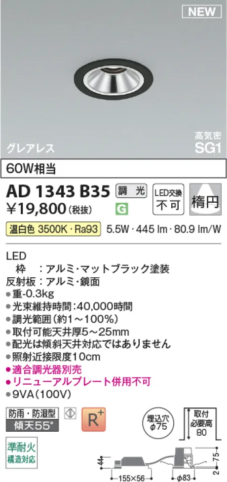 AD1343B35