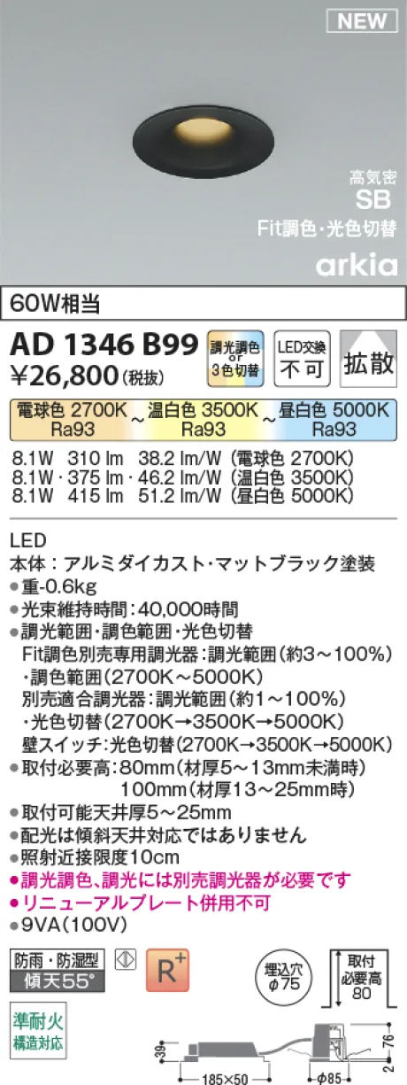 AD1346B99