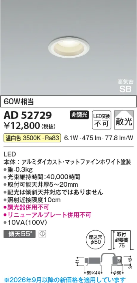 AD52729
