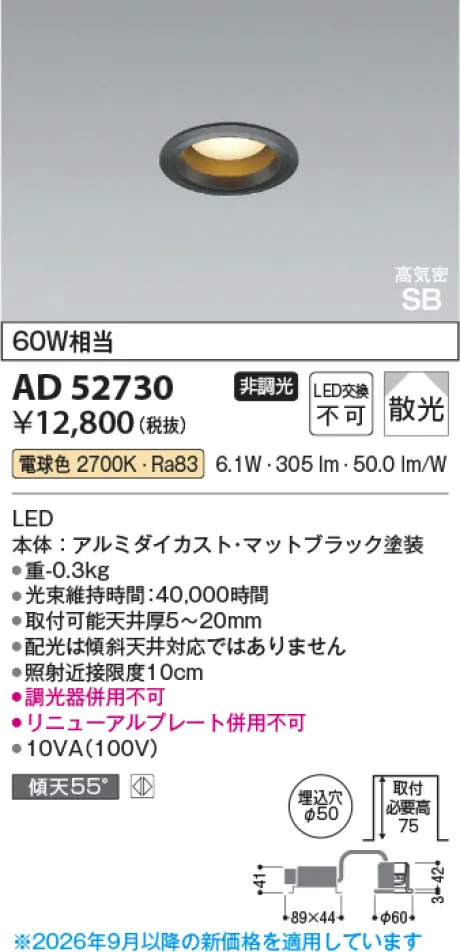 AD52730