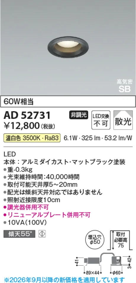 AD52731