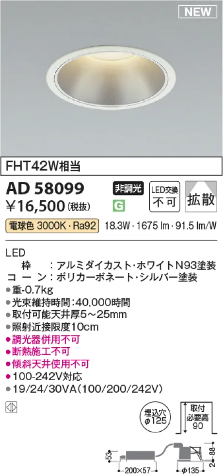 AD58099