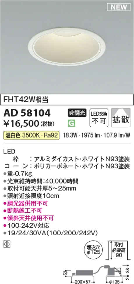 AD58104