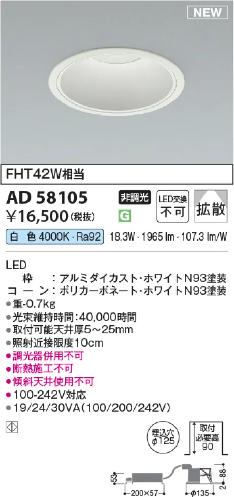 AD58105