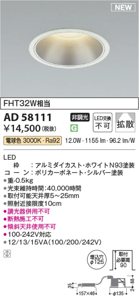 AD58111