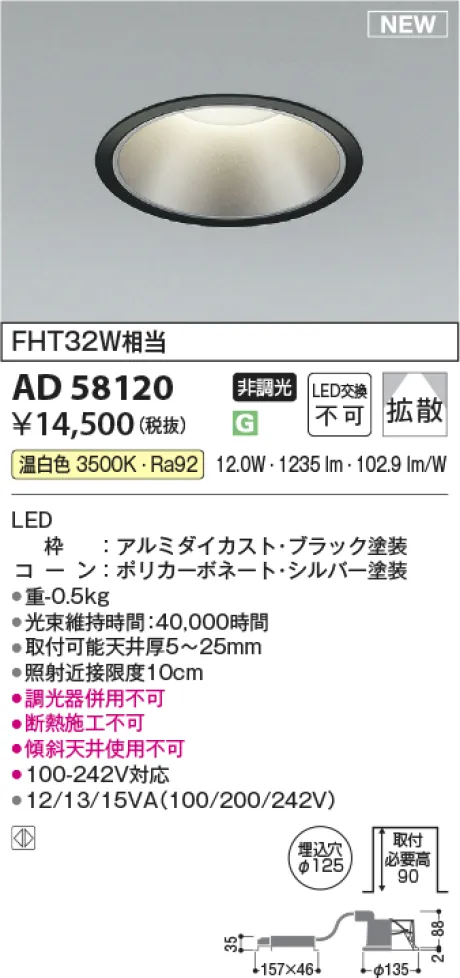 AD58120