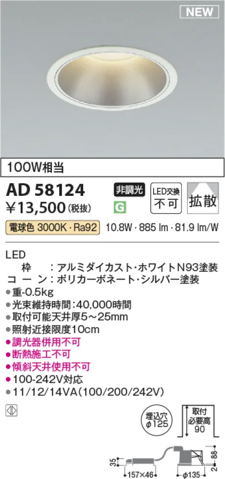 AD58124