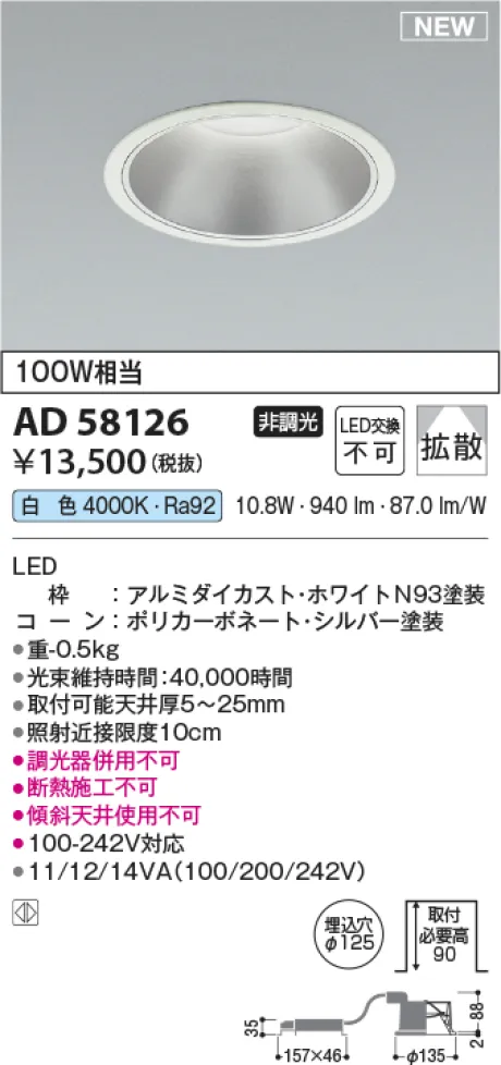 AD58126