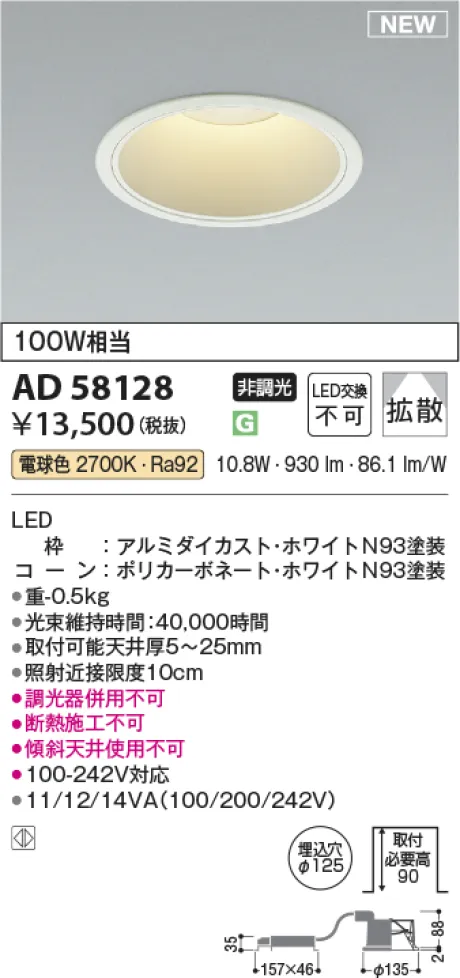 AD58128