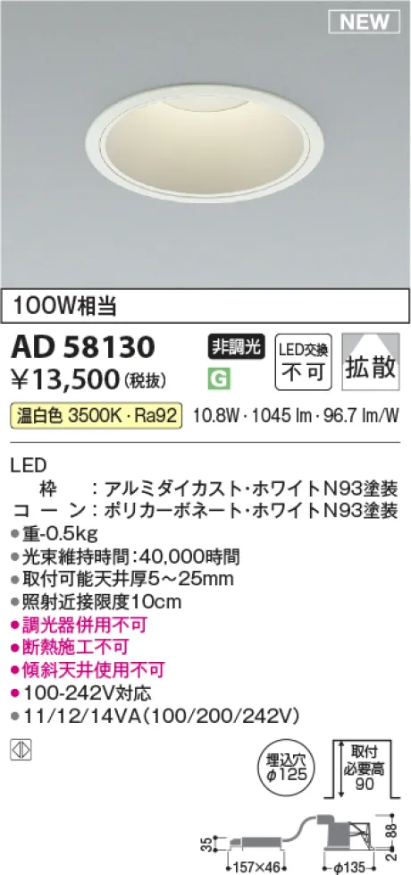 AD58130