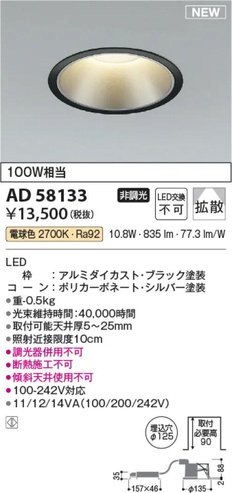 AD58133