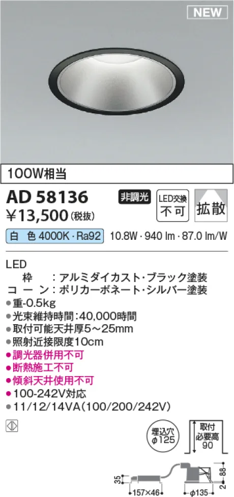 AD58136