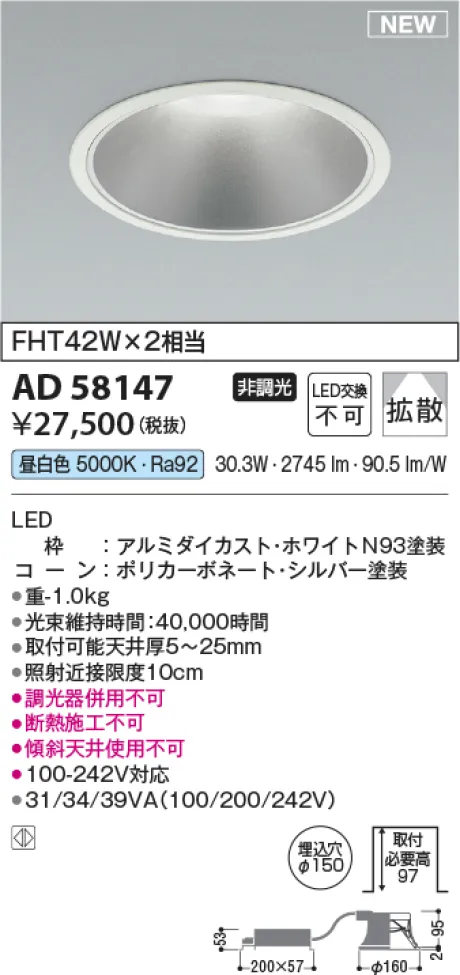 AD58147