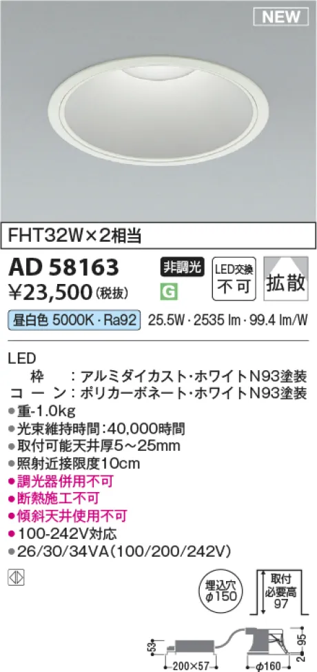 AD58163